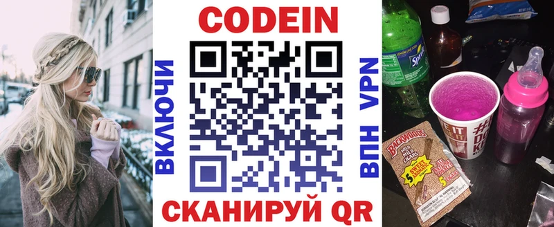 Купить закладки  Руза  Кодеин напиток Lean (лин) 