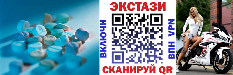 Экстази 280 MDMA  Купить  Руза 