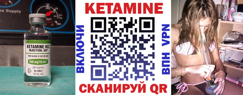 Кетамин VHQ  Купить закладки  Руза 