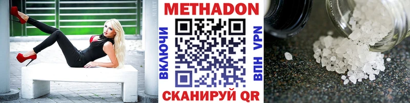 МЕТАДОН VHQ  Купить где  Руза 